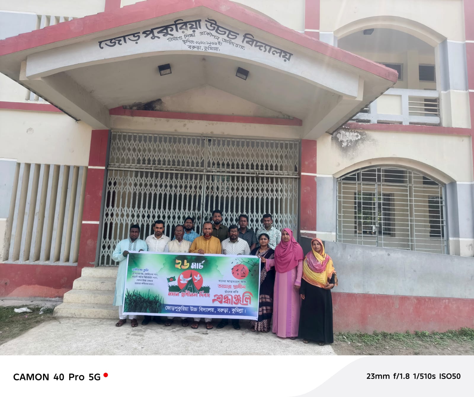 2 - Jorpukuria High School